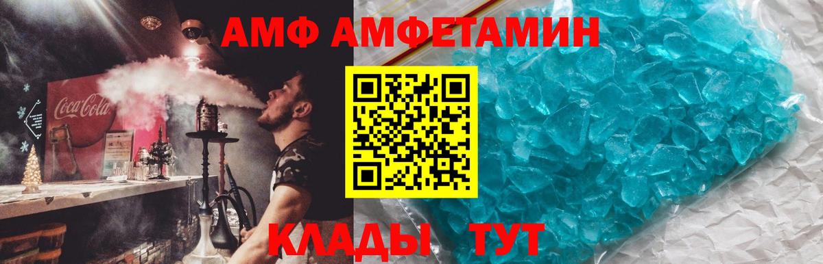 Партизанск      Вход с VPN  Amphetamine Premium  Амфетамин 