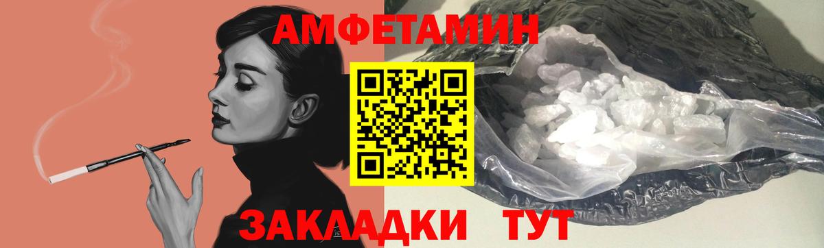 Амфетамин Premium Партизанск