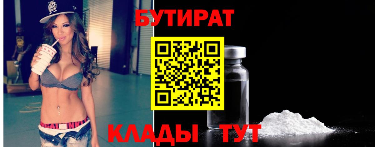 Бутират BDO  Бутират  Партизанск  Вход с VPN 