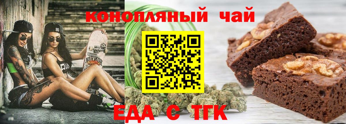 Партизанск  Canna-Cookies конопля  Вход с VPN 