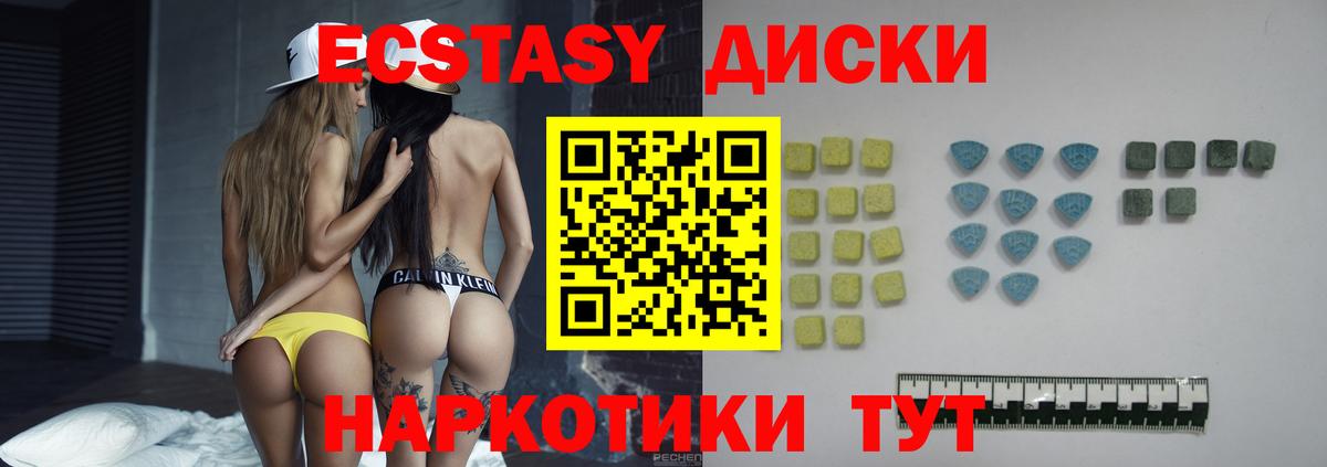 Партизанск  ЭКСТАЗИ 280 MDMA    рабочий сайт  ЭКСТАЗИ  Ecstasy 250 мг  Вход с VPN 