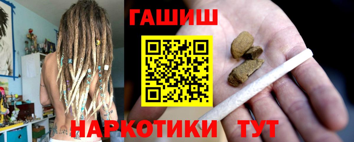 Гашиш  Гашиш Cannabis  Вход с VPN  Партизанск  наркота  Гашиш ice o lator 