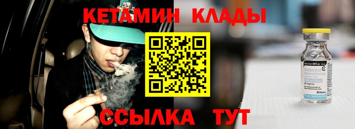 Партизанск  Кетамин ketamine  КЕТАМИН ketamine  Вход с VPN 