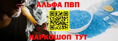 альфа пвп VHQ Пугачёв