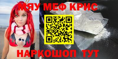 мефедрон мука Пыть-Ях