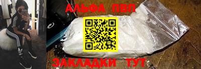 альфа пвп VHQ Пугачёв