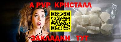метамфетамин Пушкино