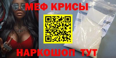мефедрон мука Пыть-Ях