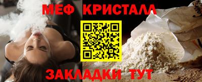 мефедрон мука Пыть-Ях