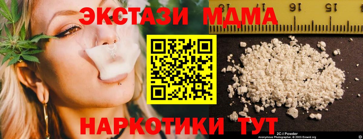 МДМА Molly Партизанск