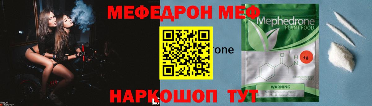 МЯУ-МЯУ  Вход с VPN  Партизанск  МЕФ 4 MMC 