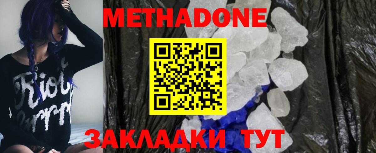 блэк спрут вход  МЕТАДОН кристалл  Вход с VPN  МЕТАДОН мёд  Партизанск 