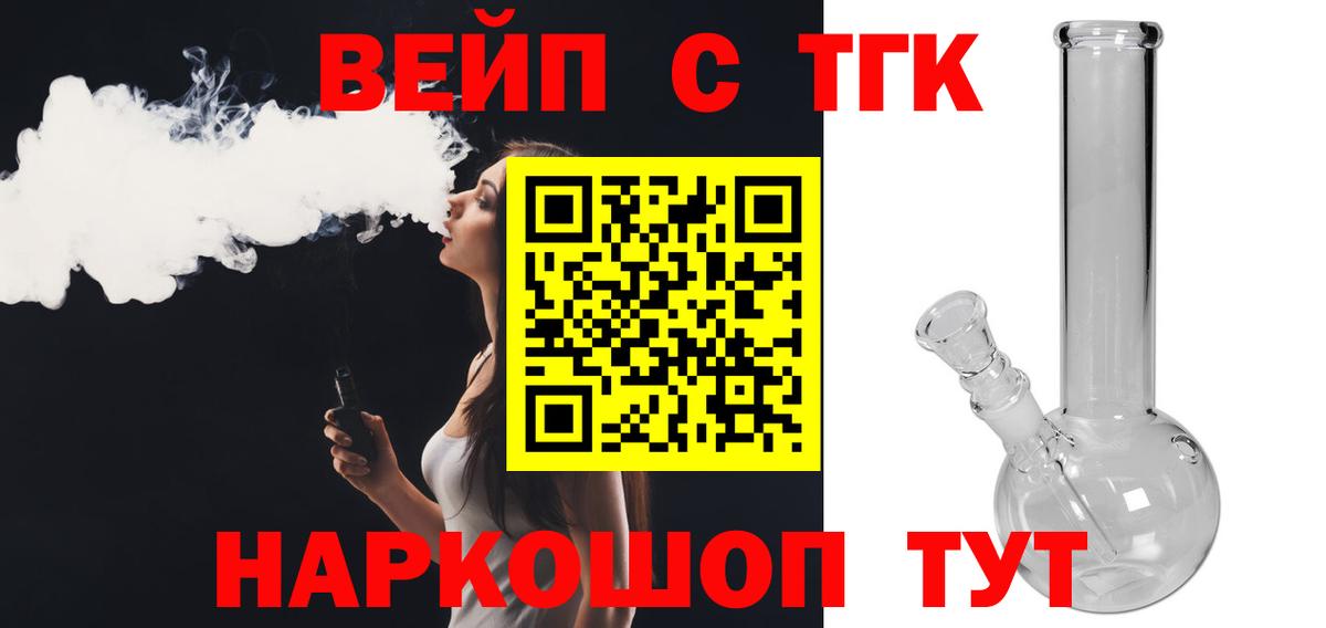 ТГК Wax  Вход с VPN  Дистиллят ТГК концентрат  Партизанск 
