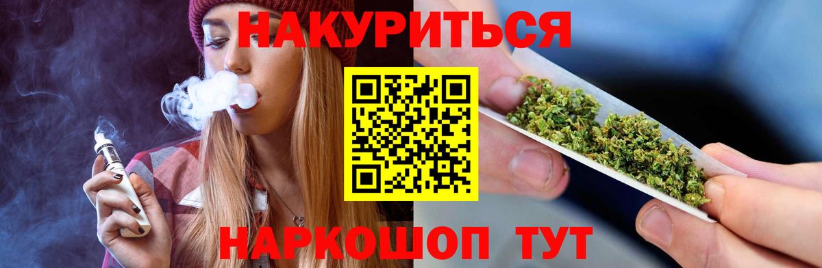 Каннабис марихуана Партизанск
